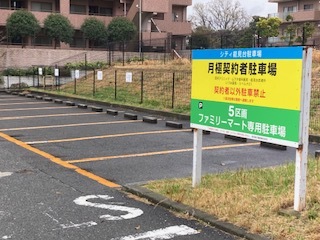 いづみ薬局　駐車場